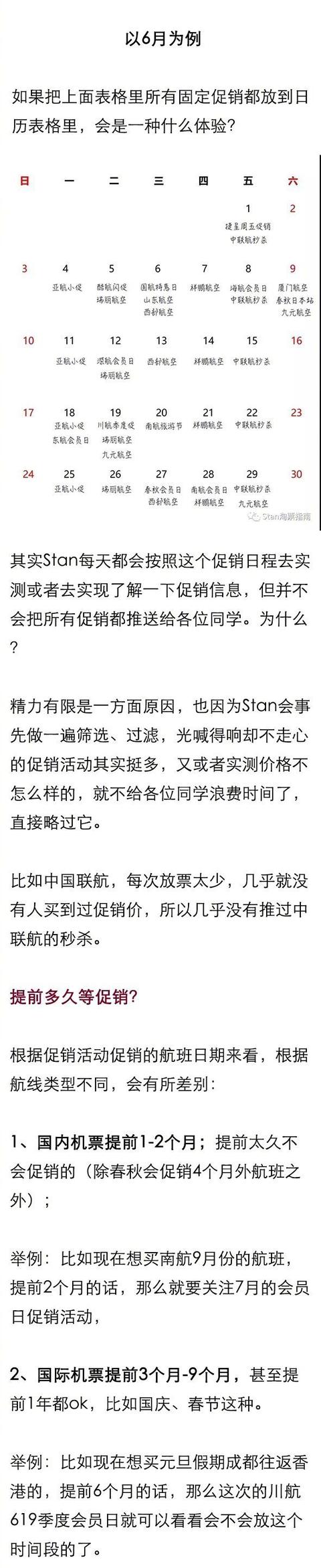 各个航空的机票怎么买最便宜指南