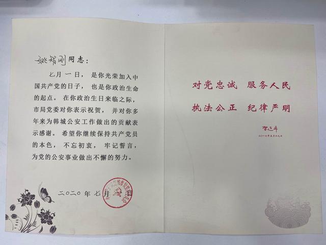 警徽心向党 忠诚铸警魂——桑树坪派出所党支部积极开展建党99周年纪念活动