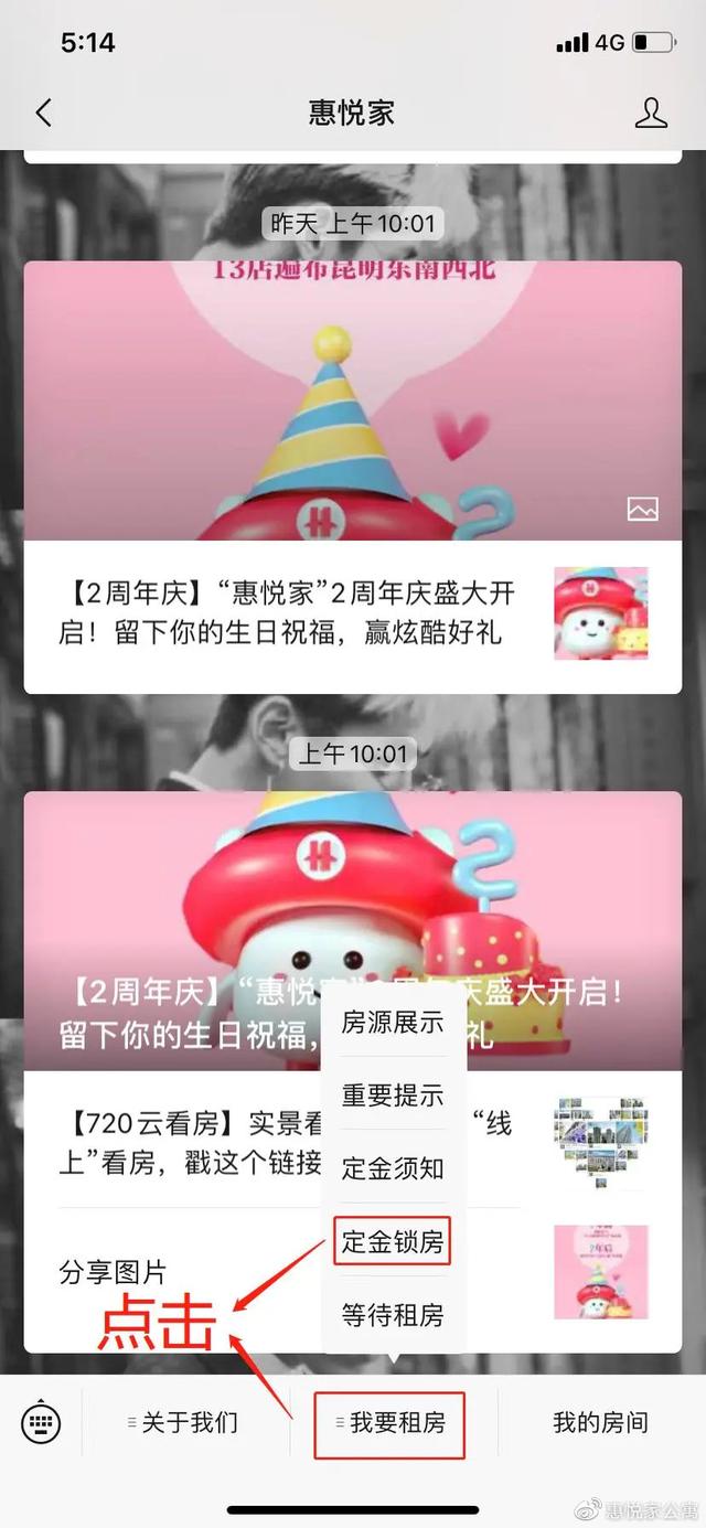 惠寓公寓美术小区店稀缺三室一厅户型和热门两室一厅户型热租中