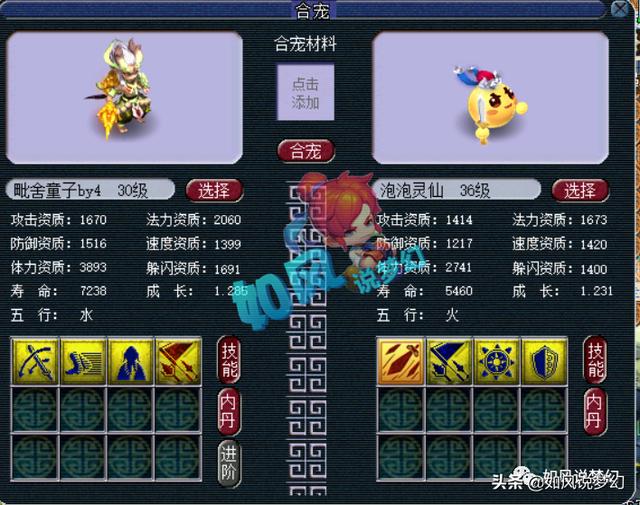 梦幻西游：青秀山疑似出现“盗号大甩卖”，20级吴越剑打11段宝石