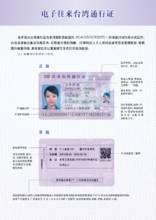 第一次来台湾旅行？办签证超详细攻略大公开！