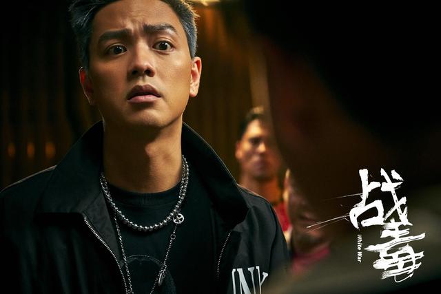 《戰(zhàn)毒》熱播黎明明顛覆形象演反派 氣場強(qiáng)大引爆雙雄對峙