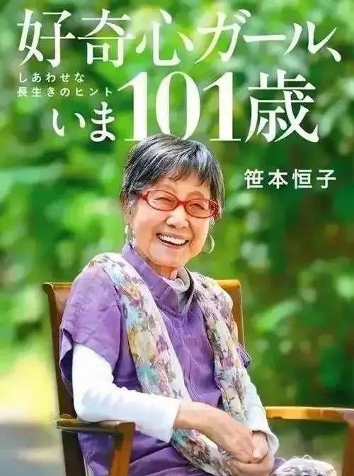 她，71岁上班，96岁失恋，100岁获奖，忙的没有时间去死…