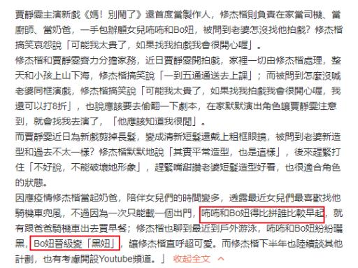 修杰楷晒波妞撒娇照，见姐姐与妈妈亲吻，双手紧搂贾静雯争宠萌翻