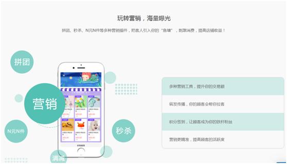 发掘直播带货新趋势，中企动力打造“爆款”移动商城