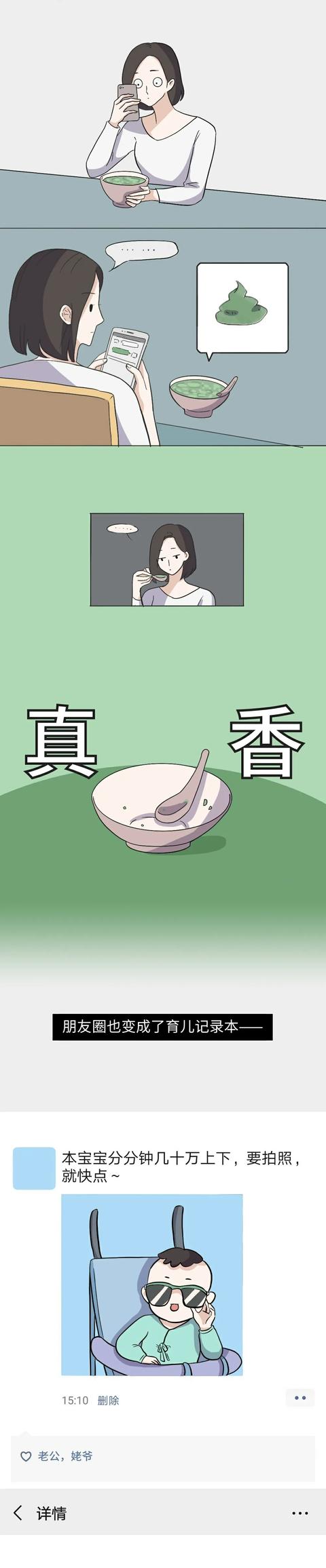 &ldquo;看90后妈妈带娃，承包我的笑点&rdquo;：90后带娃情景重现，太真实了