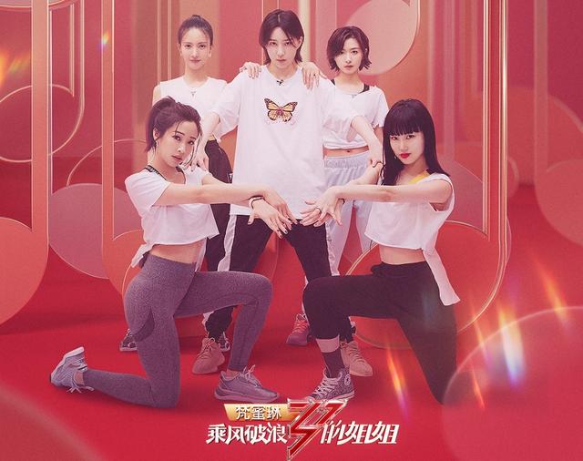 《姐姐》轻松拿下综艺多项成绩冠军，人气排行多位上榜破亿人讨论