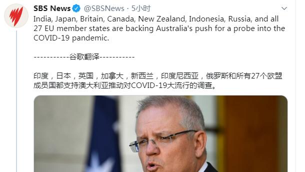 62个国家支持澳洲的新冠独立调查提议，欧盟和俄