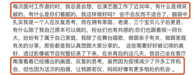 林志颖发长文回顾节目录制，与妈妈解开心结，宣布老婆陈若仪出道