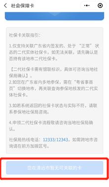 手机就能领！失业保险金“掌上办”来啦！内附超全办理指南！