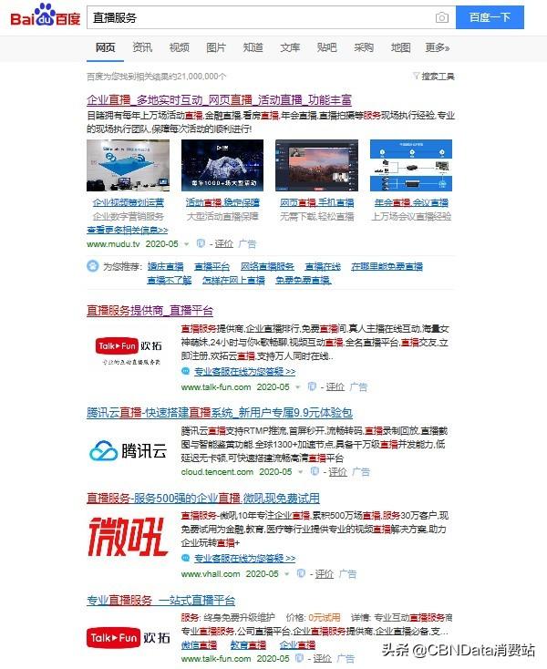 主播年入百万，扛机位的“摄像师傅”能跟着吃