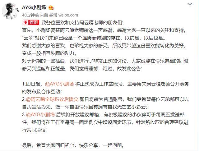后援会|阿云嘎粉丝后援会闭站 肖战再次被推上舆论风口