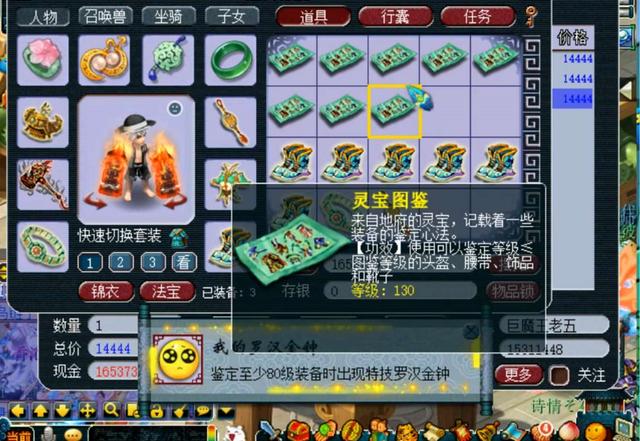 梦幻西游：鉴定第一件装备就出罗汉成就，幸运玩家逆袭，1W到手