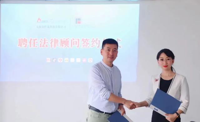 百沃律師事務所成功簽約太原金紅花科技法律顧問