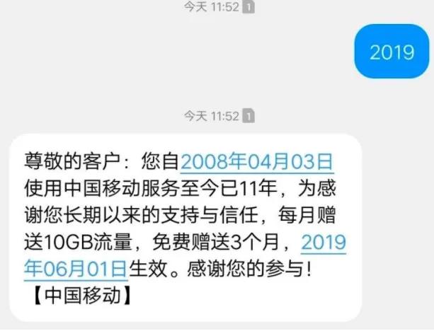 中国移动“查网龄”活动又双叒叕来了，这次福利更多了！