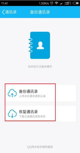 干货合集|超全华为手机联系人备份方法，总有一个适合你