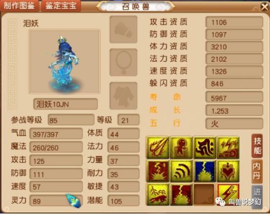 梦幻西游：黑商自导自演套路卖新兽决，须弥BB拍高级进击法爆