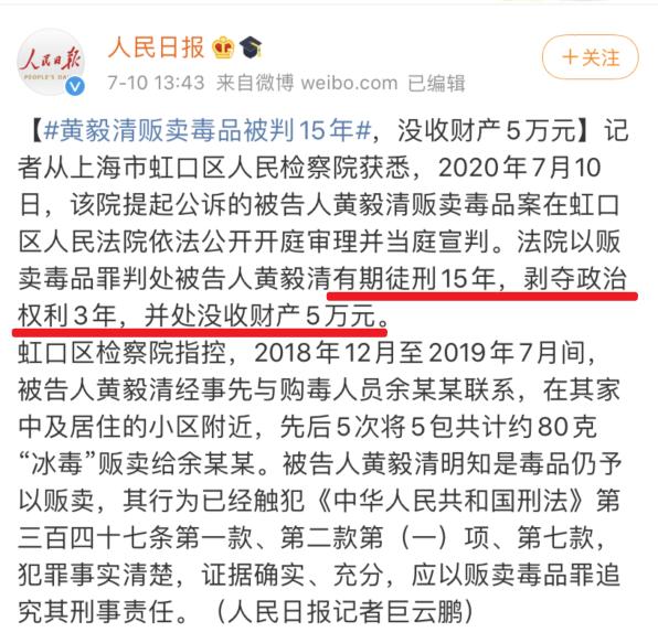 黄毅清入狱大快人心！曾造谣贾乃亮范丞丞等人