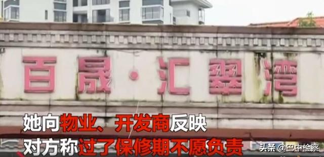 吓人！广州一家三口睡梦中被天花板砸醒 开发商竟称房屋过了保修期