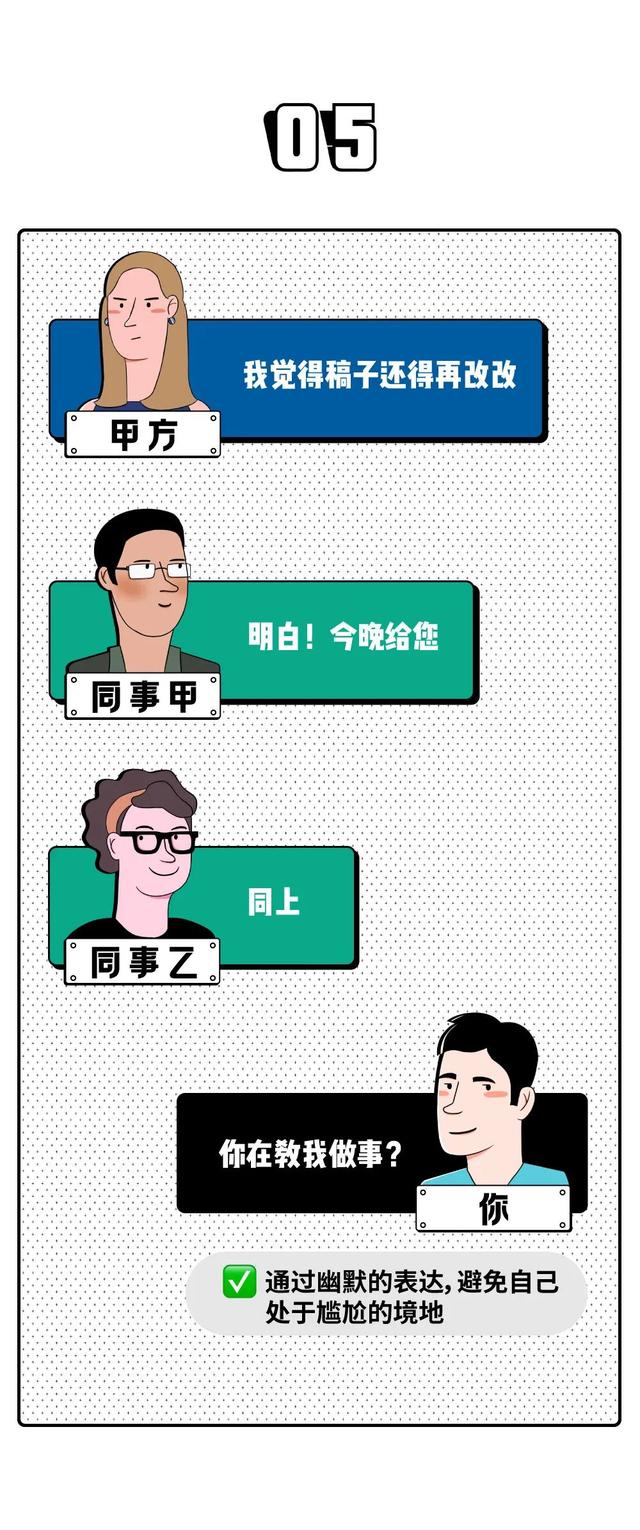 终极职场社交指南