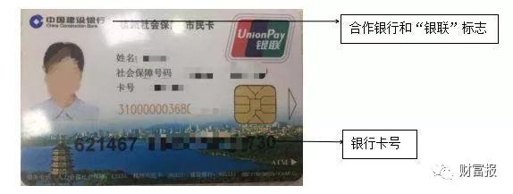 提醒大家，7月9日起：退休金发放银行调整通知