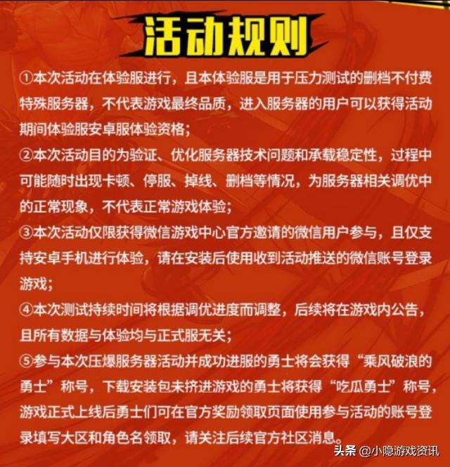 DNF手游6月28日开启压爆服务器挑战，放出大量体验资格服务器爆了