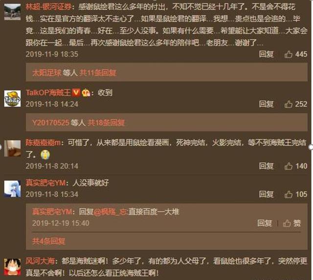 翻译盗版《航海王》被判3年 网民觉得“没什么”中国真盗版大国