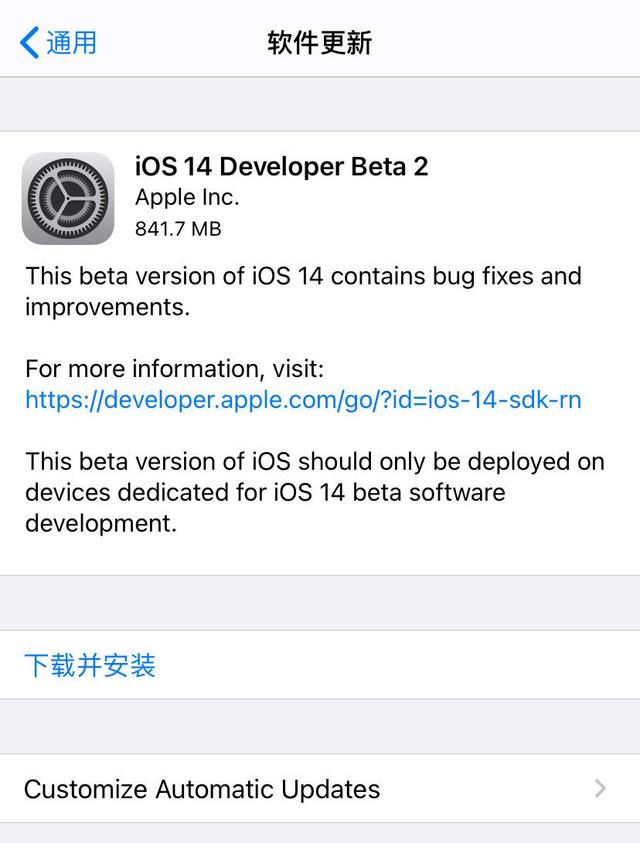 不必强忍难受！iOS 14 Beta2终于来了，是降级还是快速更新？