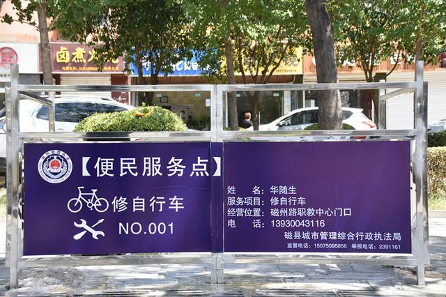 「三創(chuàng)四建」 河北磁縣：辦好“微實事”服務(wù)大民生
