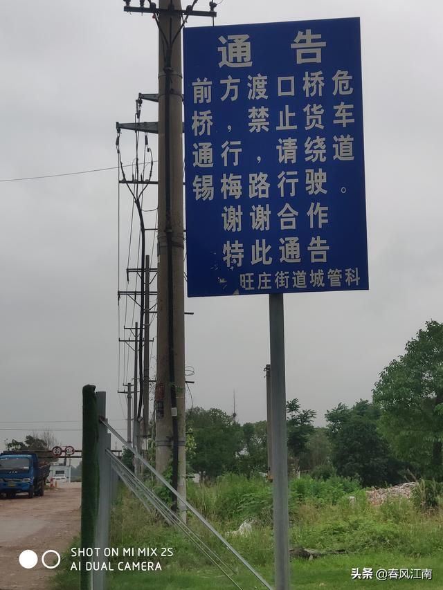泰伯港上的渡口桥，无锡又一个将不复存在的记
