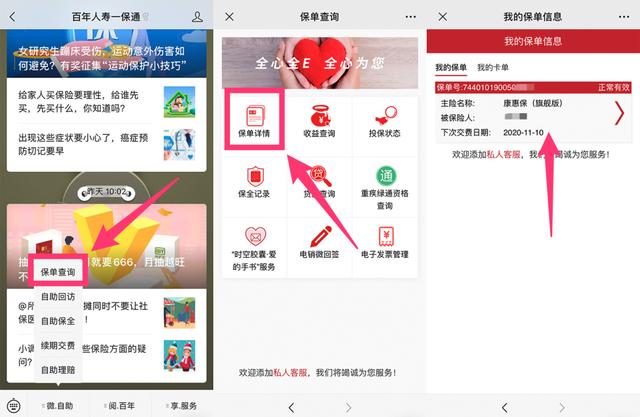 网上买的保险，靠谱吗？