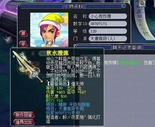 梦幻西游：129级专用神器大赏，天科第一扇竟没有简易