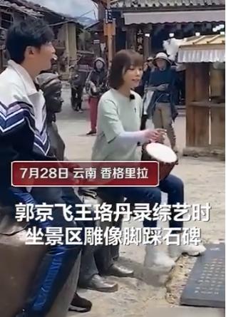《极挑》录制事多，郭京飞王珞丹坐雕塑踩石碑，周冬雨脚踢古建筑