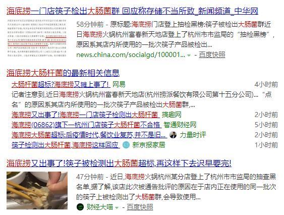 海底捞火锅筷子检出致病菌，我们都被装修骗了