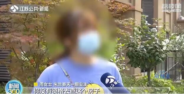 开发商■开发商把楼盘抵押给银行居然还拿出来卖？宿迁市长回应了！