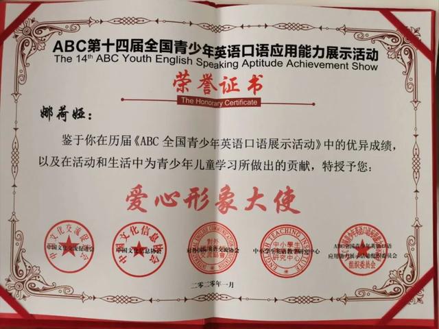 “爱心形象大使”！“哈佛女孩”再获荣誉称号