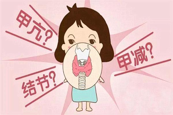 近年来甲状腺患者越来越多，可能和这些习惯有分不开的关系