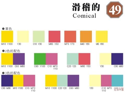 做设计行业不得不看的色彩设计