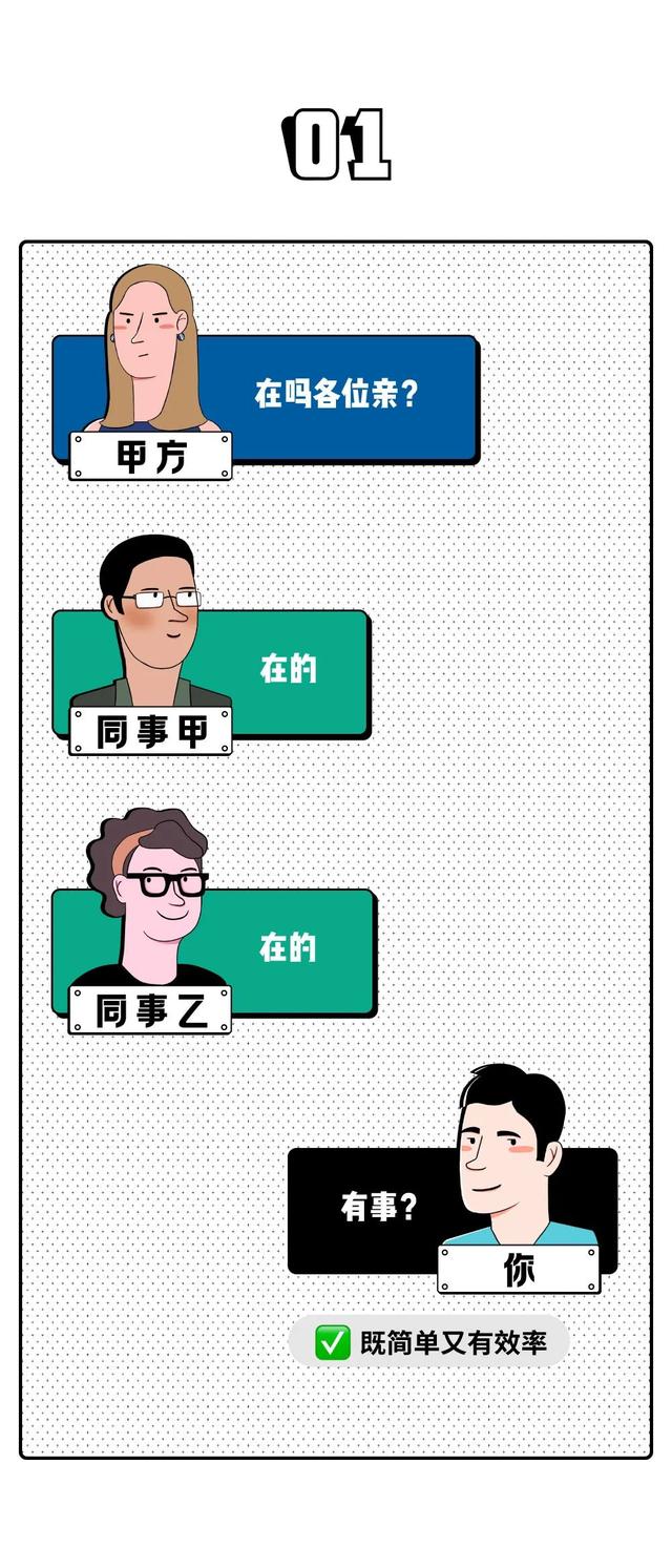 终极职场社交指南