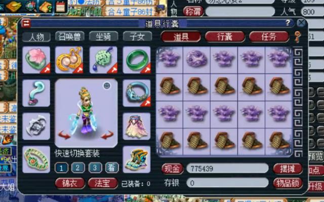 梦幻西游：32件宝宝装备打造现场，8件伤害装让玩家乐开花