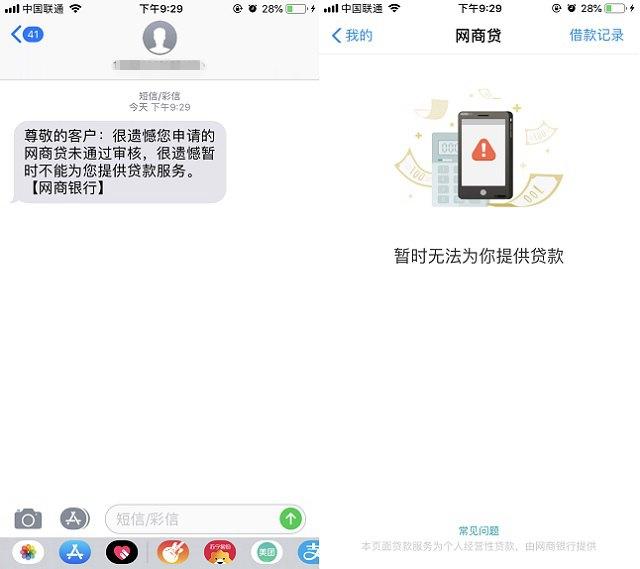 借呗怎么开通？2018支付宝蚂蚁借呗开通图文教程