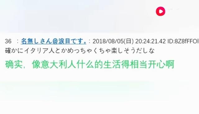 中国网友：日本人活着不是很快乐？看看日本网