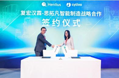 助推生物药生产技术升级创新，生物医药智能制造研讨论坛顺利召开