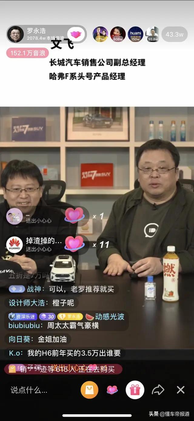 直播带货的“紧箍咒”，来了