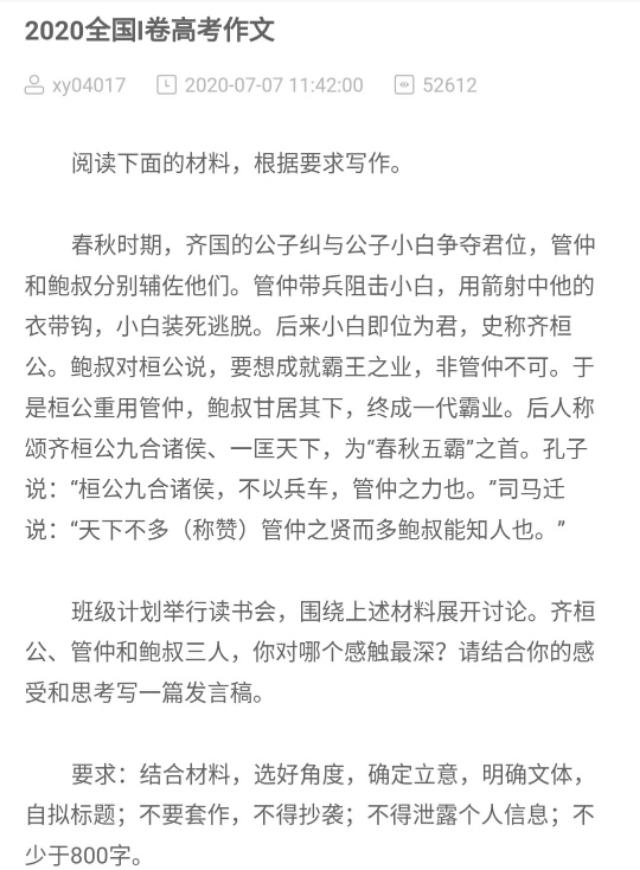 你认为今年高考作文哪省最难？评选吐槽现在开始，附独家见解