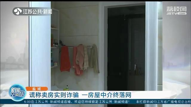 房产中介为弥补赌博无底洞 将虚假房源卖给熟人骗得22万