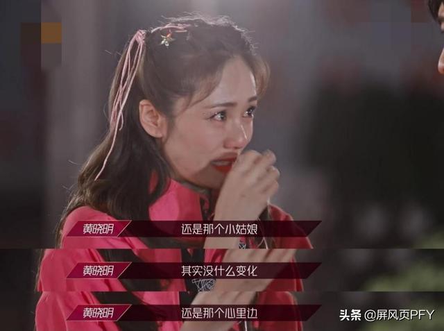 黄晓明暖心安慰刘芸，超黄圣依假哭3个段位，笨