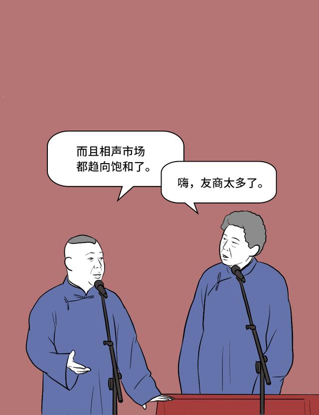 如果郭德纲是个互联网人