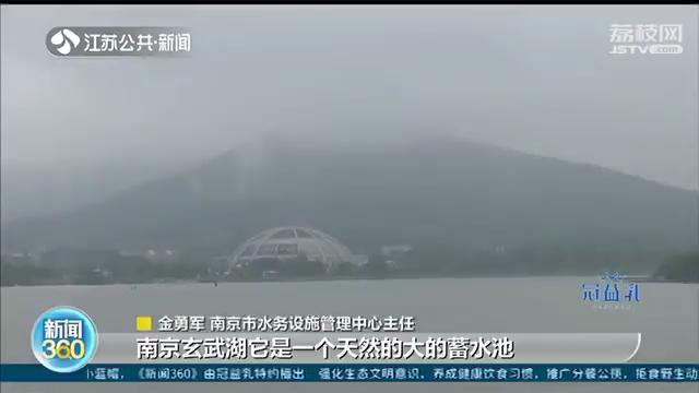 「玄武湖」腾出“肚皮”应对主汛期 南京玄武湖抢排下降水位