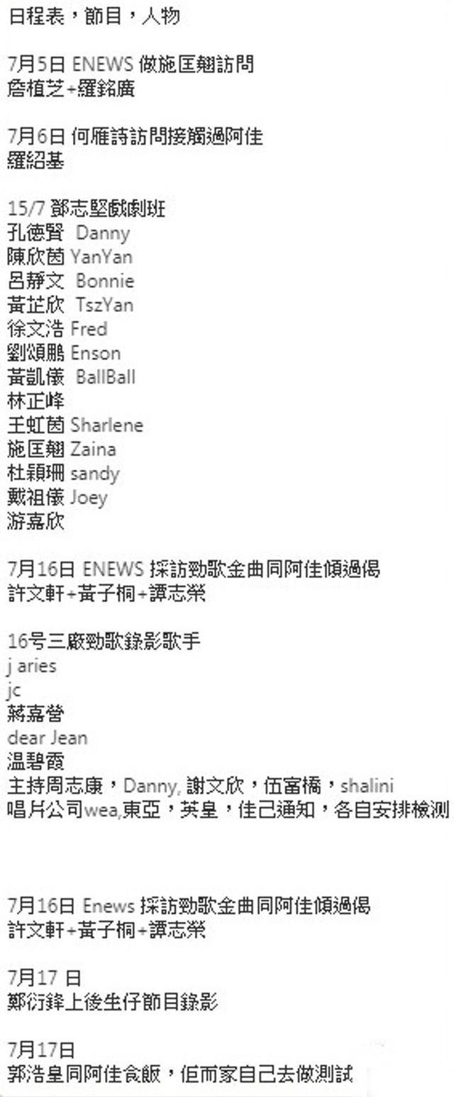 香港24岁年轻女歌手和经纪人男友同时确诊，接触名单有温碧霞等人